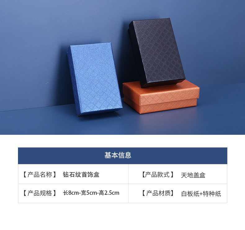 unde珠宝首饰饰品包装fined