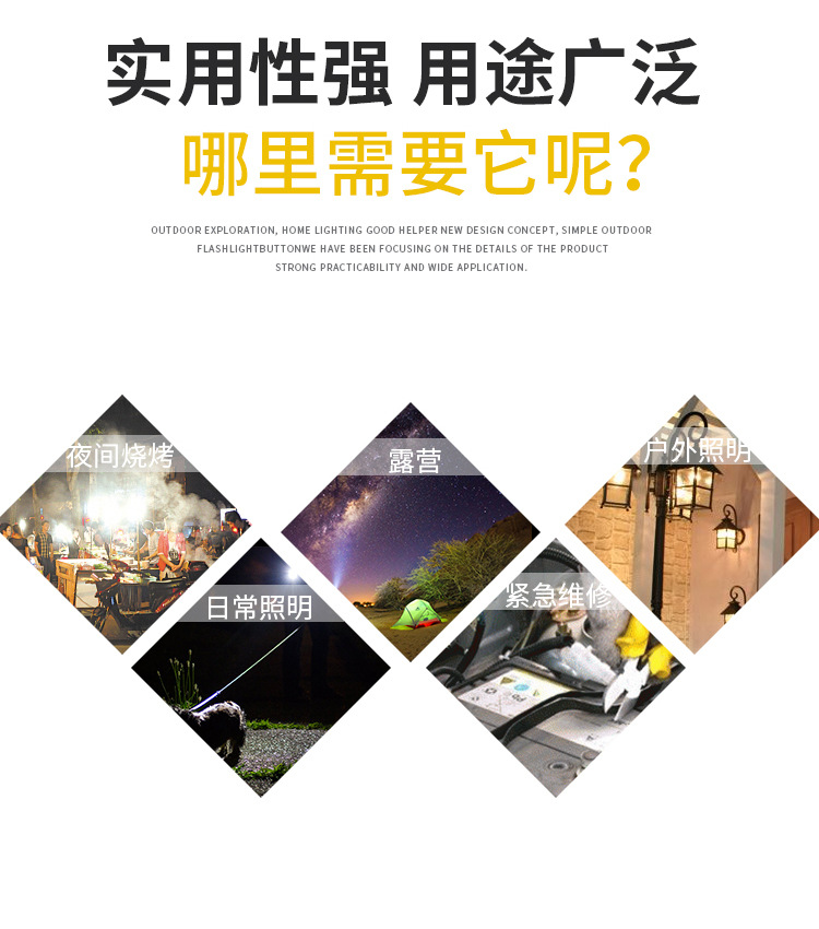 家用户外夜市摆摊