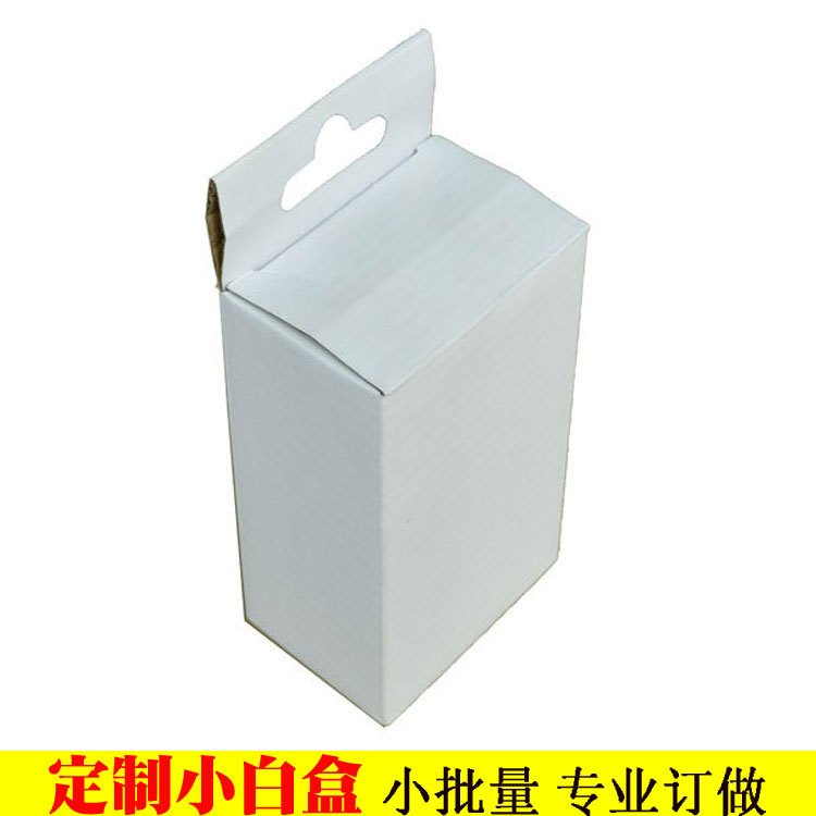厂家定制供应精美led灯白盒 裱瓦楞白盒 扣底白盒 白卡白盒
