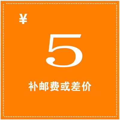 Item supplement Freight makeup How many? How many?