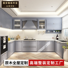 南京整体橱柜定 制实木厨柜门板 石英石台面定做厨柜开放式北欧风