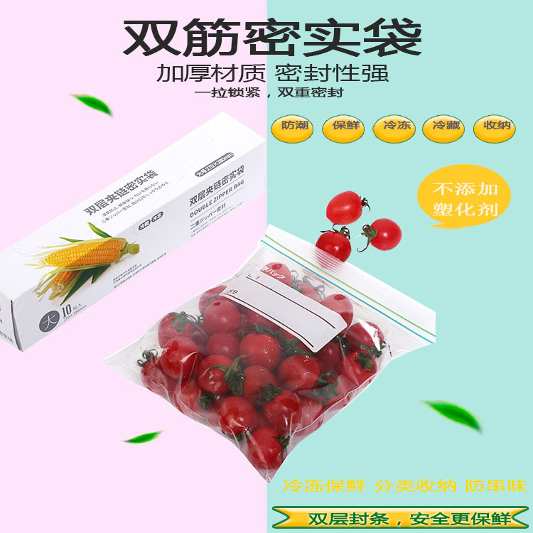 防潮大中小号加厚PE双骨自封袋 双筋密实食品保鲜袋