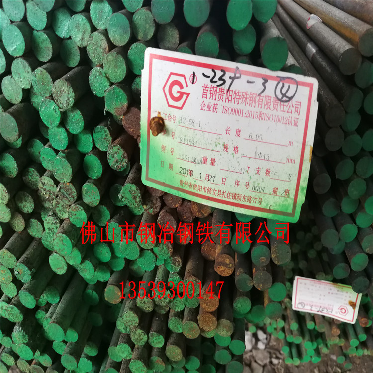 60Si2Mn 規(guī)格 13 (1)