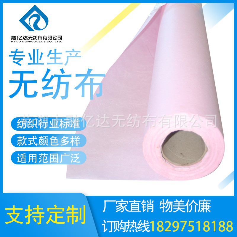 厂家直销粘木皮无纺布，水果包装无纺布，茶叶包装无纺布