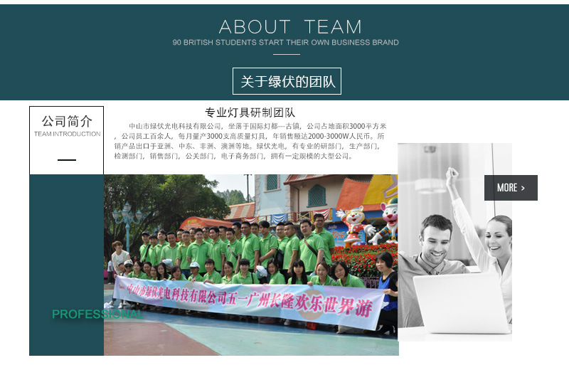 公司实力介绍_03