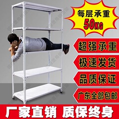 棚家庭用金属棚花屋展示棚小倉庫収納棚スーパー収納棚鉄棚