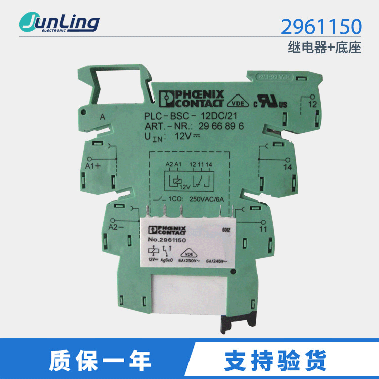 Phoenix/菲尼克斯 继电器2961150 底座PLC-BSC-12DC/21 继电器