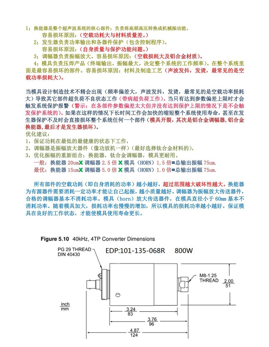 4tp钛通风101-135-068r_2