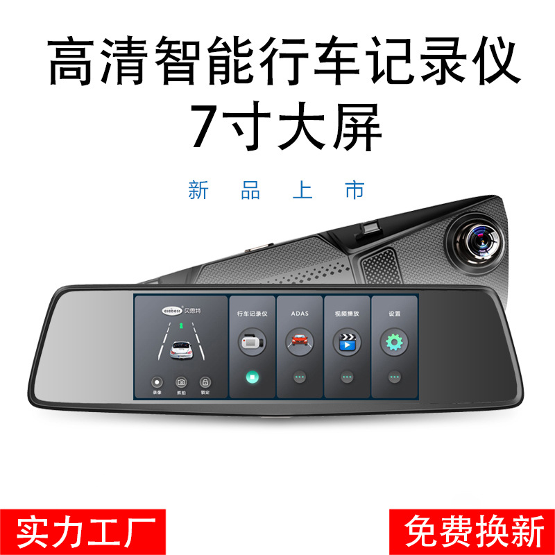跨境7英寸行车记录仪高清夜视前后双录倒车影像 直销批发一件代发