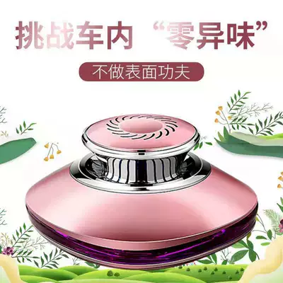 Perfplant seat, Changjia Zhixiao Essential Oil Perfume