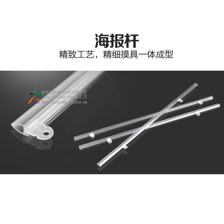 吊旗杆 塑料吊旗杆 商超促销广告悬挂杆 PVC海报杆 塑料海报夹
