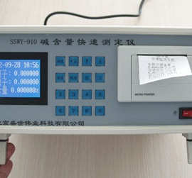 SSWY-910碱含量快速测定仪 新拌混凝土 原材料碱含量检测