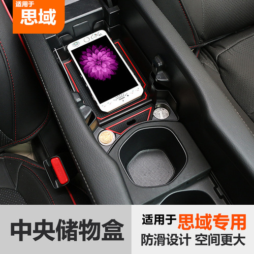 Civic tenth generation modified central armrest box storage box storage box storage box 16-20 models interior modification decoration
