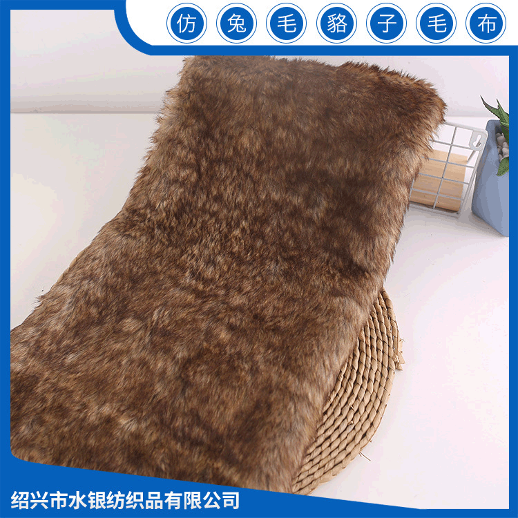 现货长毛绒 三色毛仿兔毛貉子毛 人造毛皮仿动物毛狐狸毛绒布