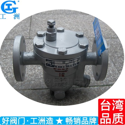 Free Float steam Drain valve Free Float Drain valve high temperature steam Drain valve The main products