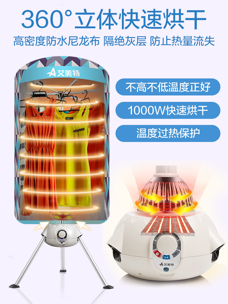 艾美特烘干机家用速干衣圆形干衣机宝宝烘干衣柜风干机小型烘衣机|ms