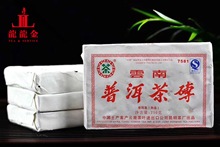 询价惊喜 2007年 中,茶普洱茶熟茶 7581 熟茶 250克 单片