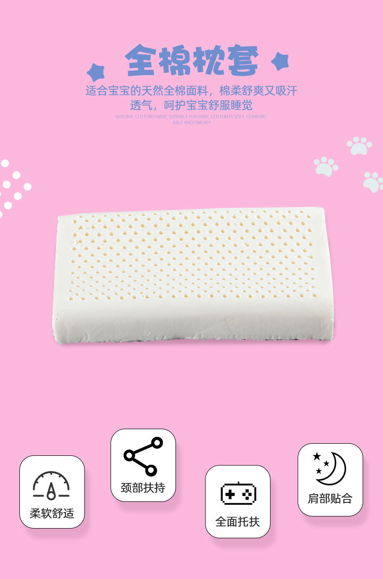 儿童乳胶枕详情页_05.jpg