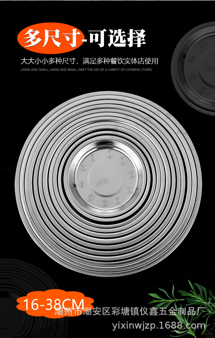 不锈钢盘子_02