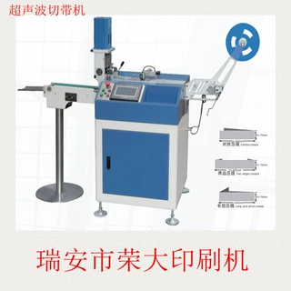 超声波切带机 织带缎带超声波切带机  商标带切断机  织带切机