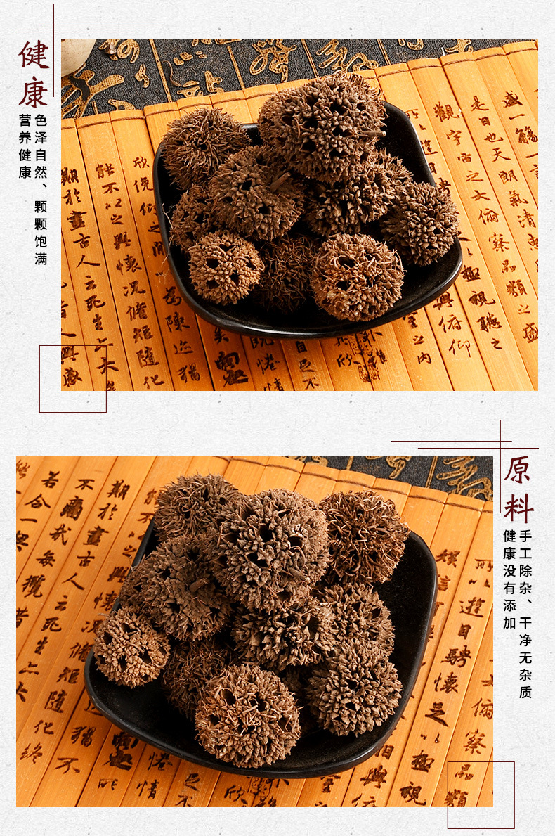 Lu Lu Tong (Liquidambar formosana) — Dried Sweetgum Fruit for Herbal Tea & Soup specifications