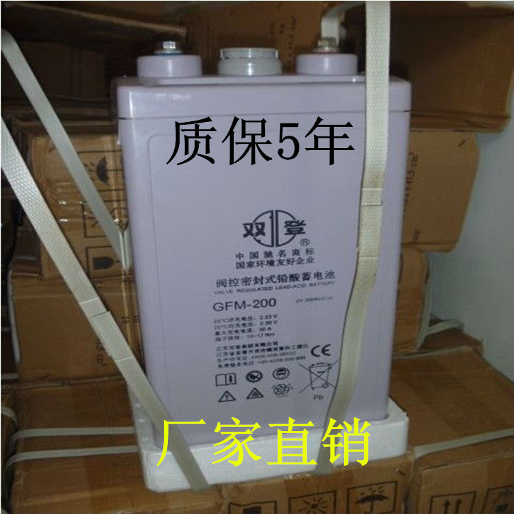 阀控密封式铅酸蓄电池双登蓄电池GFM-200(2V200ah）