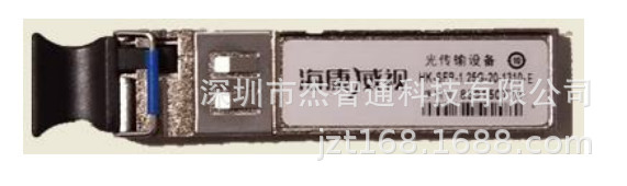 HK-SFP-1.25G-10-1310-DF-E 海康威视1.25G 商业级光收发模块
