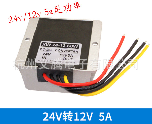 24V转12V5A电源转换器DC-DC电源模块24V转12V2A 3A 4A 5A降压器