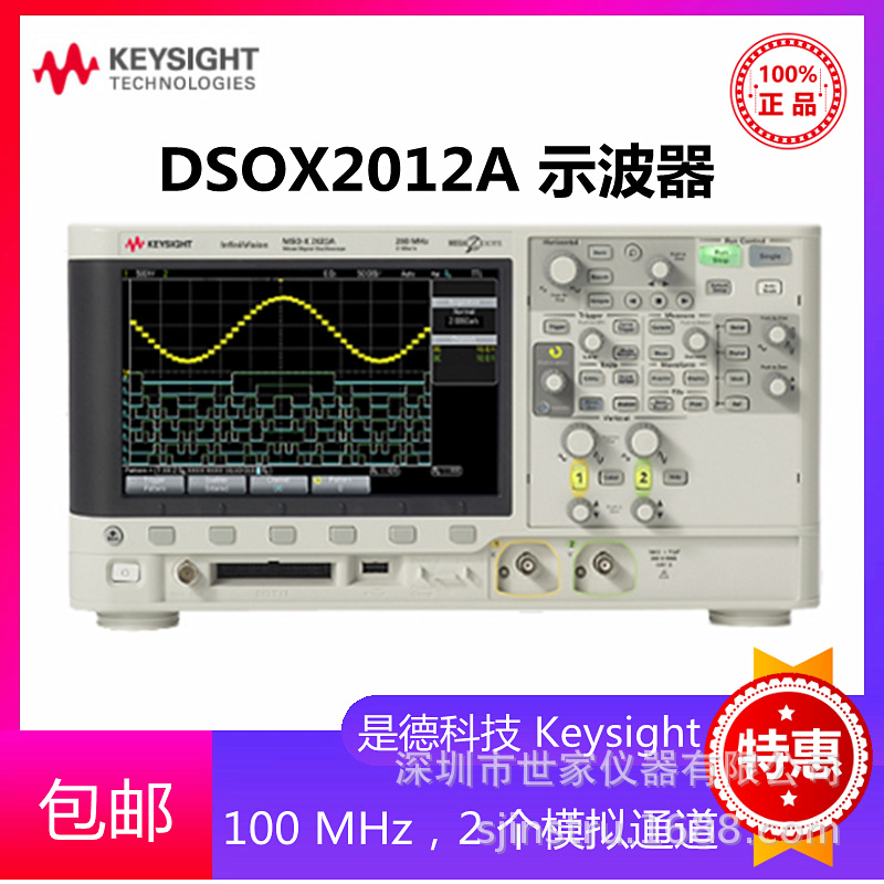 DSOX2012A 是德Keysight DSOX2012A 示波器 是德科技高精度