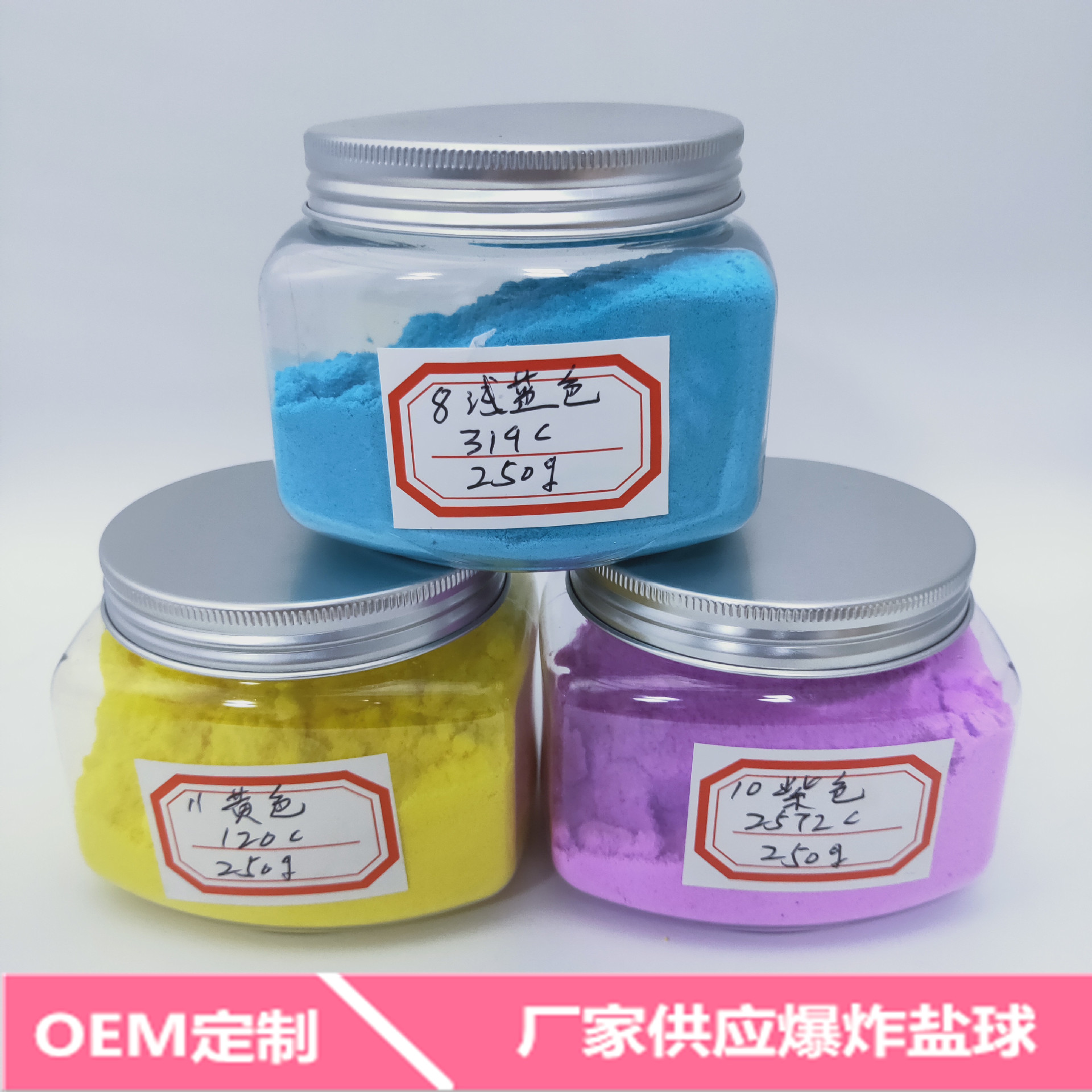 源頭廠家供應OEMODM加工定做沐足浴鹽粉泡澡海鹽精油泡騰灌裝袋裝