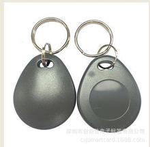 批发 ID读写卡 小区智能门禁卡 酒店加密卡 EM4305芯片钥匙扣定制