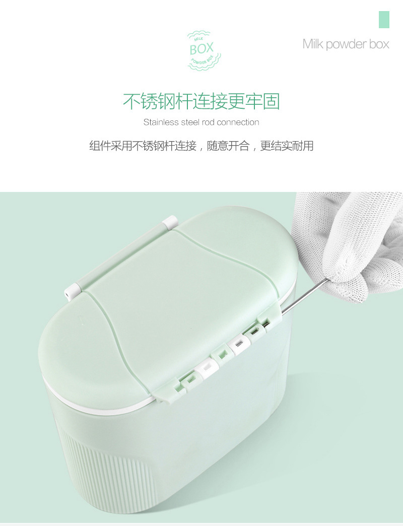 奶粉盒 奶粉格