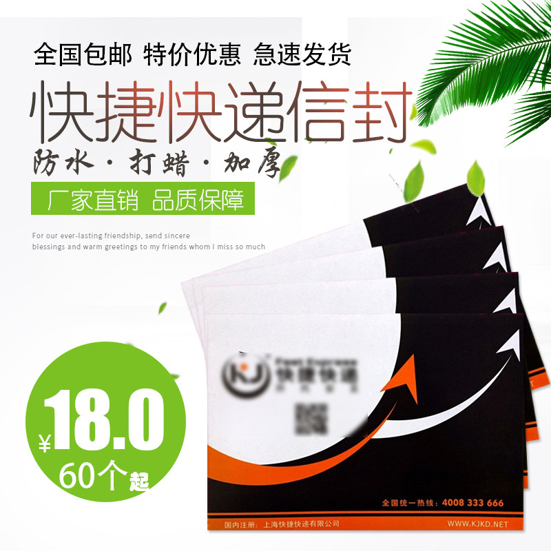 特价信封加厚信封文件袋夹纸带红丝包装物料袋厂家直销批发包邮|ru