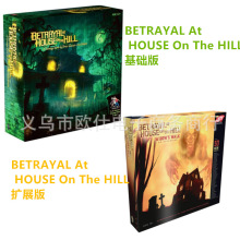 英文版Betrayal At House On The Hill山屋惊魂桌游棋牌游戏卡牌