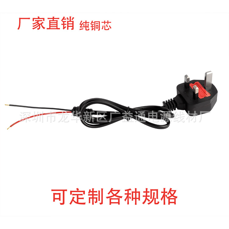 大英式插头保险管带卡位    AC电源线  大量生产  量大价优