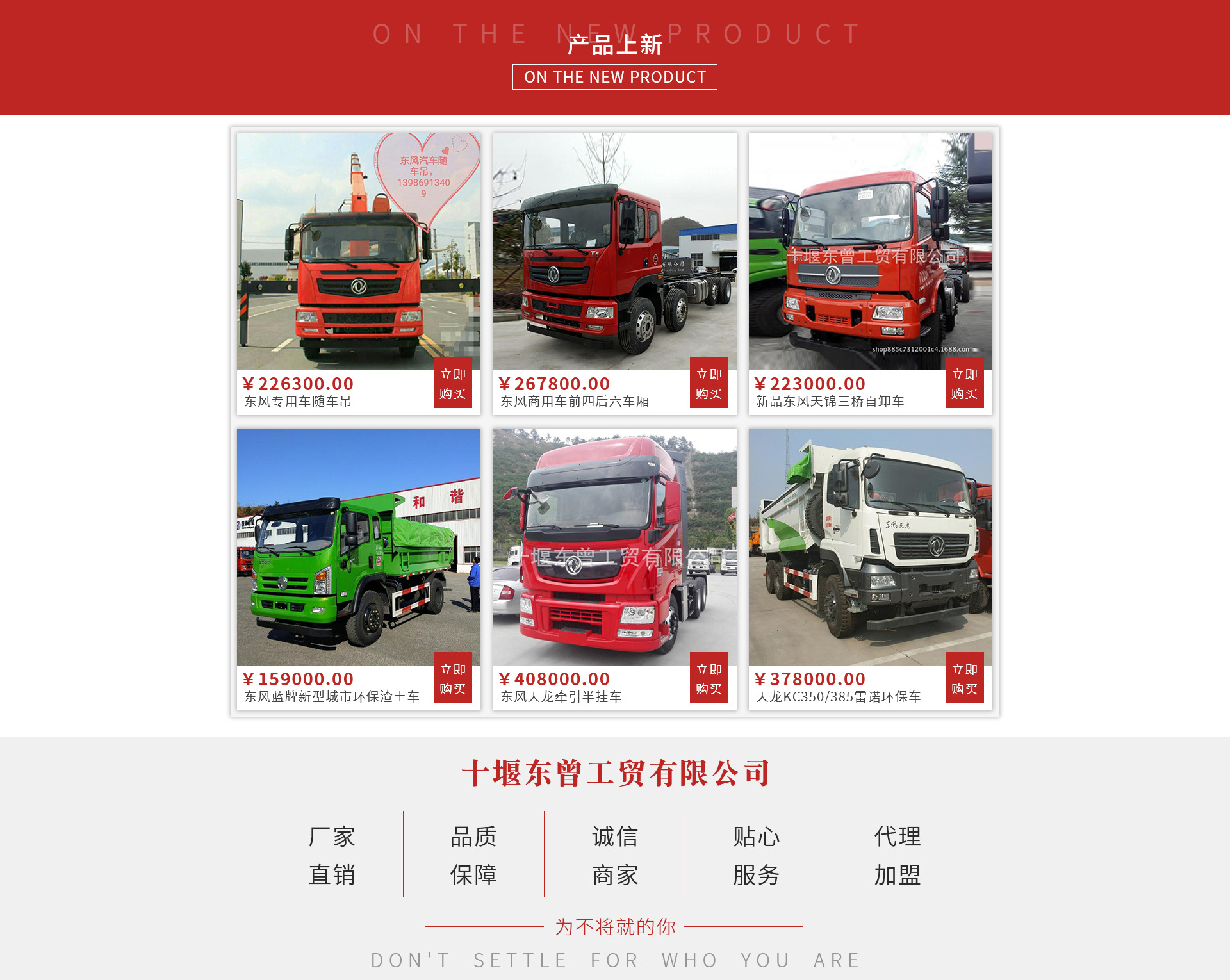 十堰东曾工贸有限公司网站 阿里巴巴旺铺