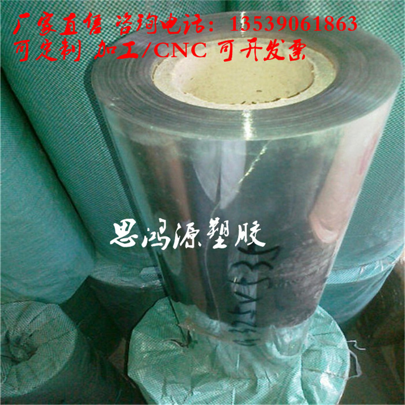 PET薄膜卷材彩色pp磨砂塑料片 透明pvc片材 PC塑胶板材A4定制加工