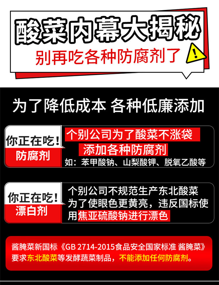 榆园酸菜详情 (1).jpg