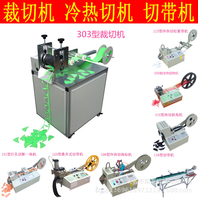 303型魔术贴塑料异形裁切成形机 皮革冲片机|ru