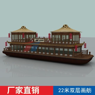 源头厂家定制22米大型双层仿古画舫船景区旅游船水上餐饮船观光艇