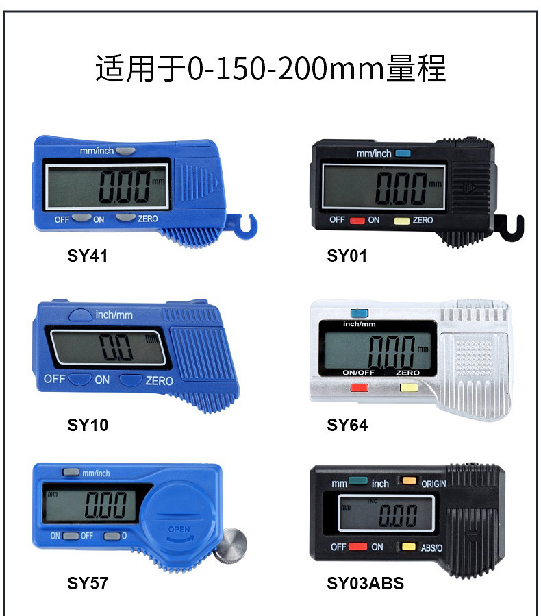 syntek电子数显游标卡尺0-150-100mm全塑料数字迷你小型多种包装详情28