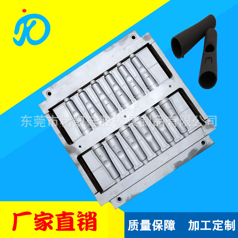 厂家供应硅胶杂件按键保护套密封圈模具橡胶产品橡胶模具硅胶模具