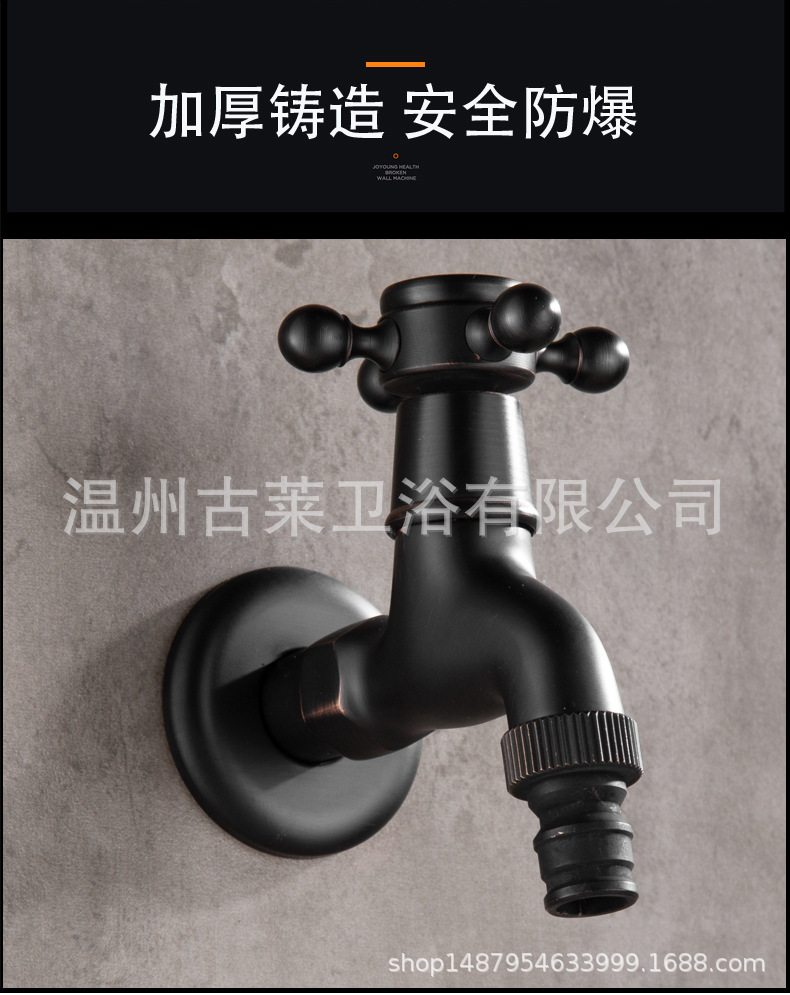 Black extended 4/6 inch washing machine special faucet, mop sink, European-style all-copper quick-opening single cold water nozzle undefined