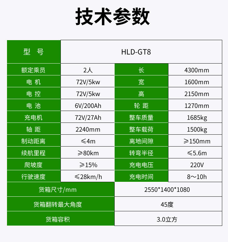 侧挂桶式环卫车_06.jpg