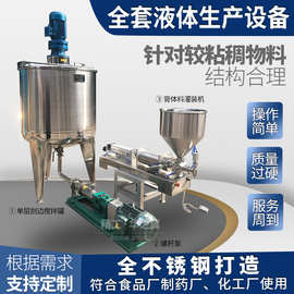 桦甸市洗衣液用不锈钢搅拌罐 洗衣液调配罐 吉林搅拌罐图片