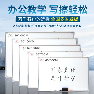 单面磁性挂式白板办公书写壁挂大白板黑板墙家用儿童涂鸦小白板|ms