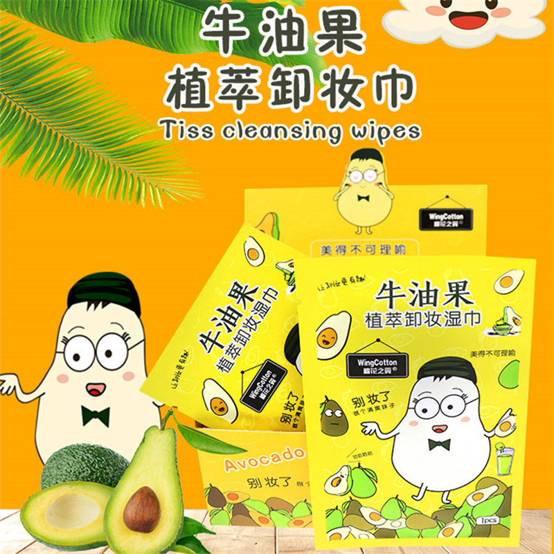 单片牛油果卸妆湿巾眼妆唇妆脸部深层植萃清洁温和一次性免洗卸妆|ru