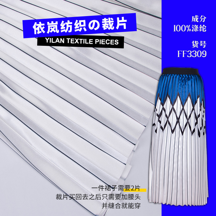 几何印花压褶布料 全涤缎面平纹梭织半身裙时装面料 印花压折面料