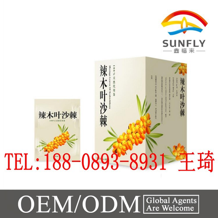 辣木葉沙棘粉_conew1