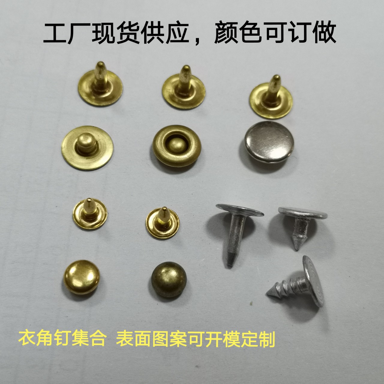 Metal clothing cowboy Corner nail Cap nails Clothing accessories Hardware